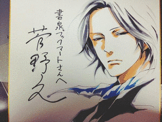 菅野文の画像