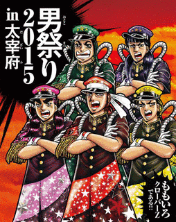 宮下あきらの画像