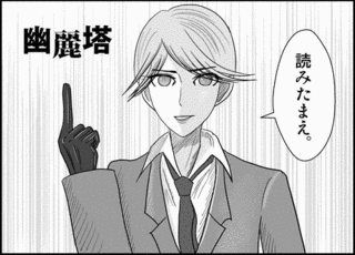 乃木坂太郎の画像