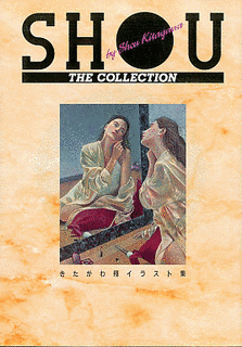 きたがわ翔の画像