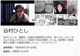 谷村ひとしの画像