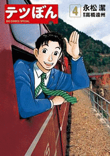 永松潔の画像