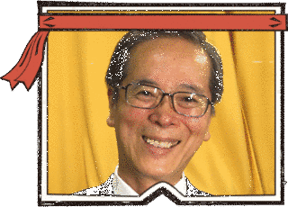 長谷川法世の画像
