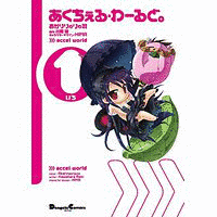あかりりゅりゅ羽の画像