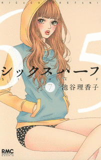 池谷理香子の画像