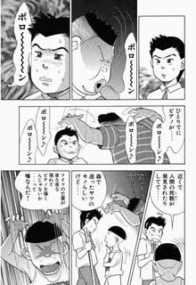 一色まことの画像