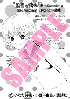 いなだ詩穂の画像