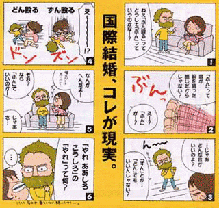 ダーリンは外国人の画像