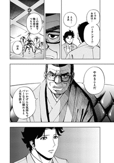 加治佐修の画像