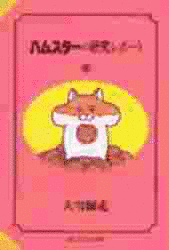 大雪師走の画像
