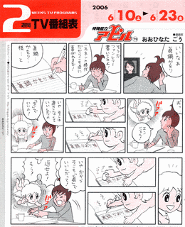 おおひなたごうの画像