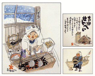 おおば比呂司の画像