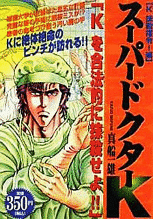 真船一雄の画像