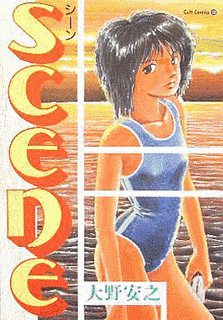 大野安之の画像
