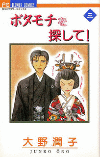 大野潤子の画像