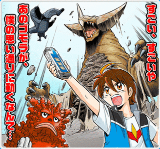 大怪獣バトル ウルトラアドベンチャーの画像