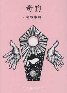 大久保亜夜子の画像