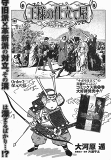 大河原遁の画像