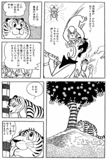 タイガーランドの画像