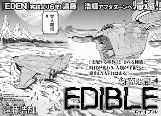 遠藤浩輝の画像