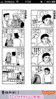 岩谷テンホーの画像