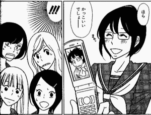 宇仁田ゆみの画像