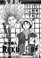 梅澤春人の画像