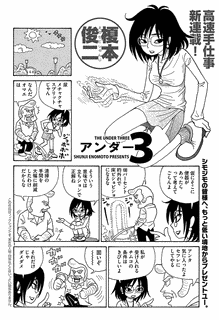 榎本俊二の画像