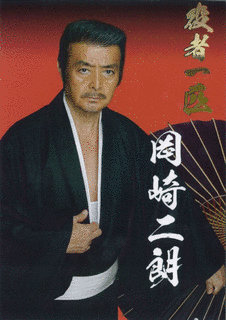 岡崎二郎の画像