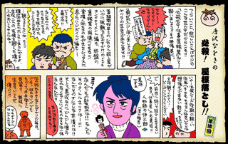 唐沢なをきの画像
