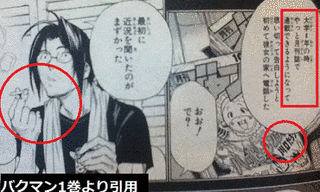 ガモウひろしの画像