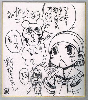 新居さとしの画像
