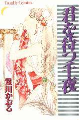 笈川かおるの画像