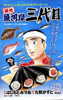 はしもとみつおの画像