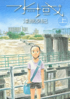 漆原友紀の画像