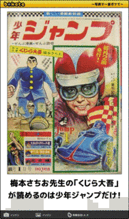 梅本さちおの画像