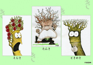 ウノ・カマキリの画像