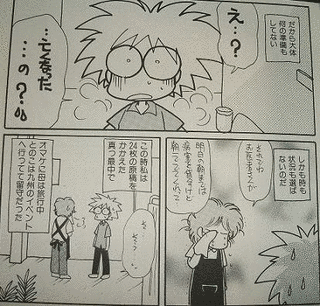 うぐいすみつるの画像