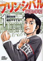 岩田やすてるの画像