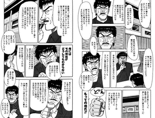 大市民の画像