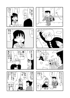 いでえいじの画像