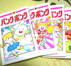 たちいりハルコの画像