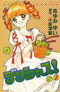 あゆみゆいの画像