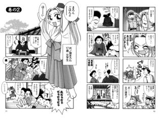 大正まろんの画像