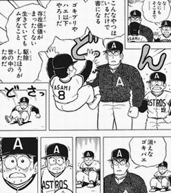 こせきこうじの画像