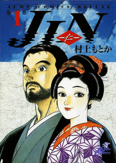 村上もとかの画像