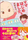 明野みるの画像