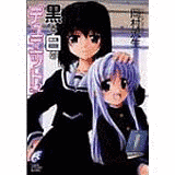 和泉なぎさの画像