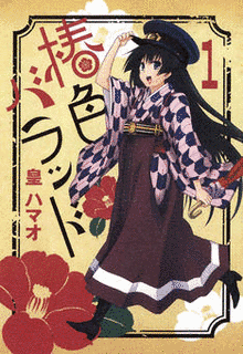 皇ハマオの画像