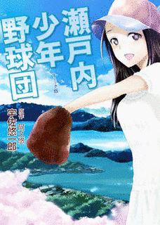宇佐悠一郎の画像